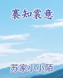 褰知裳意