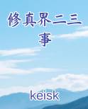 三界是哪三界