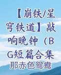 崩坏星穹铁道是什么类型游戏
